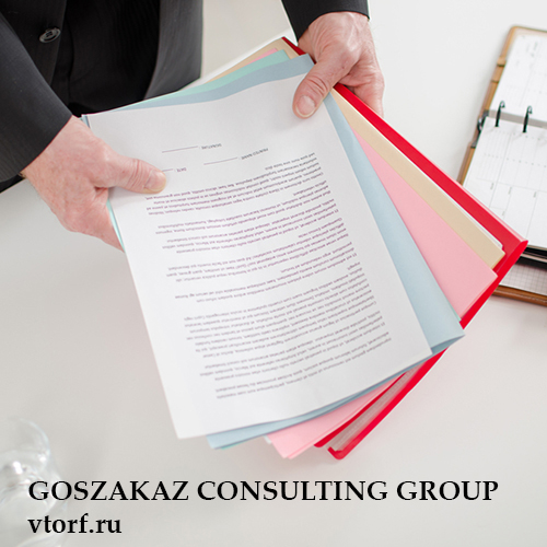 Пакет документов для получения гарантии в Уссурийске - статья от специалистов GosZakaz CG