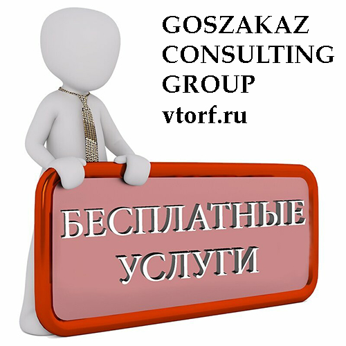 Бесплатная выдача банковской гарантии в Уссурийске - статья от специалистов GosZakaz CG