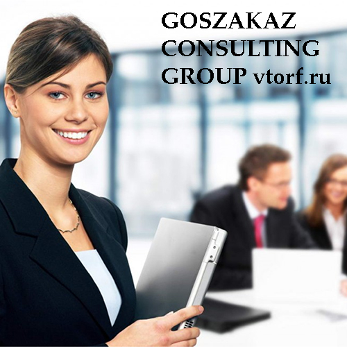 Бесплатное оформление и выдача банковской гарантии в Уссурийске от GosZakaz CG